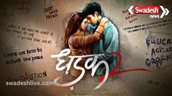 Big announcement regarding \'Dhadak 2\', chemistry of Siddhant Chaturvedi and Trupti Dimri will be seen in the film, will be released on this day