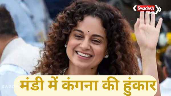 Kangana Ranaut entered the election battle, said- \'Who would not be happy to come back to their people, their country but Congress...\'