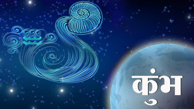 Today the wishes of this zodiac can be fulfilled, know in which things you have to be careful