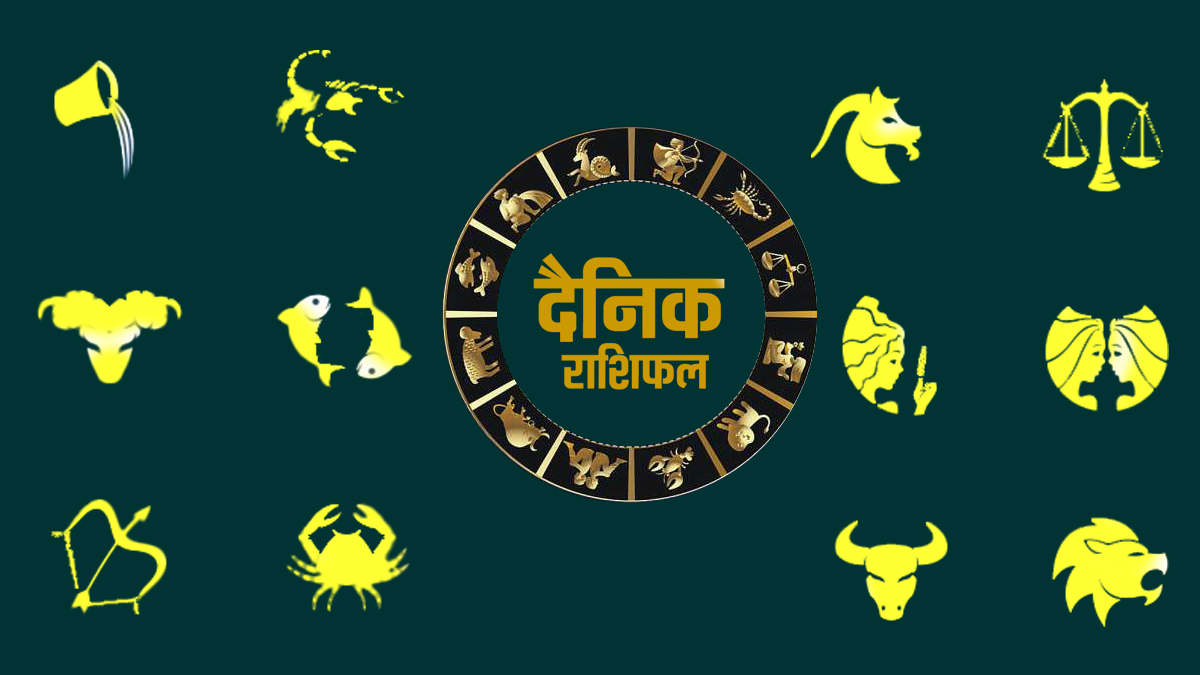 How will be your Sunday, there can be big financial benefits, know today\'s horoscope