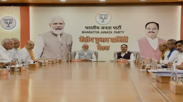 BJP Central Election Committee meeting, strategy will be made on assembly elections in five states, including PM