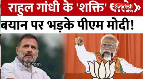 Politics heated up on Congress leader Rahul Gandhi's statement about power, know who said what?