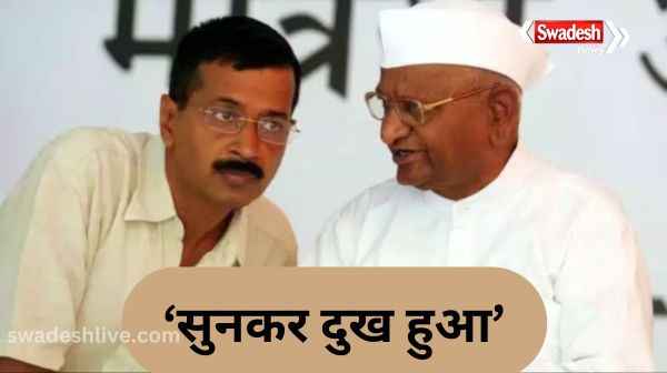 What did Anna Hazare say on the arrest of Arvind Kejriwal?