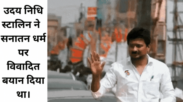 Supreme Court notice to Udhayanidhi Stalin: Instructions to file FIR, had given controversial statement on Sanatan Dharma
