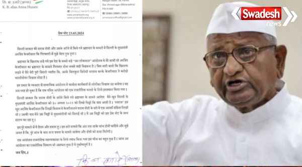 Arvind Kejriwal Arrest: Anna Hazare also left Kejriwal - said he broke the trust of crores of Indians