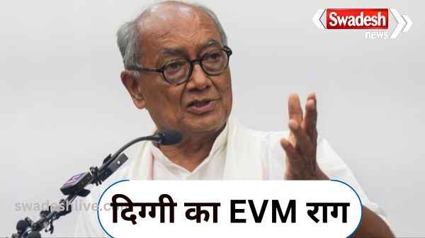 \'If BJP crosses 300 then it is not public vote but...\' Even before the results came, Congress raised questions on EVM.