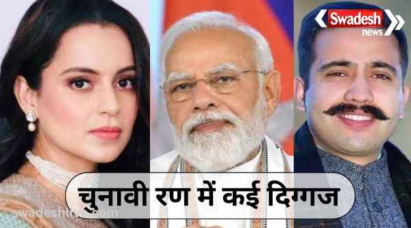 The credibility of many veterans is at stake, the public will decide their fate on June 1, many veterans including PM Modi, Kangana Ranaut are in the electoral fray.