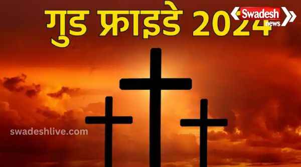 Good Friday 2024: 29 or 30 March!