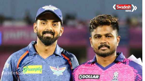 RR vs LSG: Lucknow Super Giants\' crushing defeat, Sanju Samson played a brilliant inning, Rajasthan Royals won the match by 20 runs.