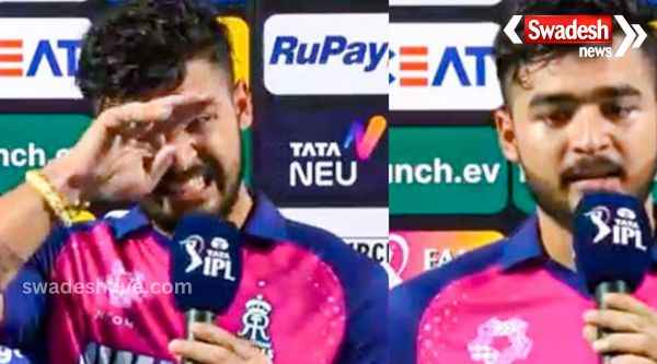 Ryan Parag became emotional while playing the match winning innings for Rajasthan, revealed the secret of defeating Delhi in front of the camera.