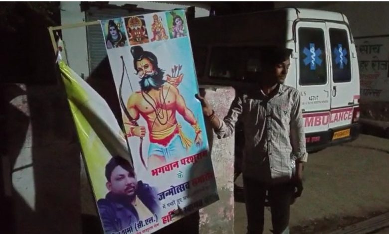 Those who put up hoardings on Parshuram Jayanti were beaten with sticks, case registered